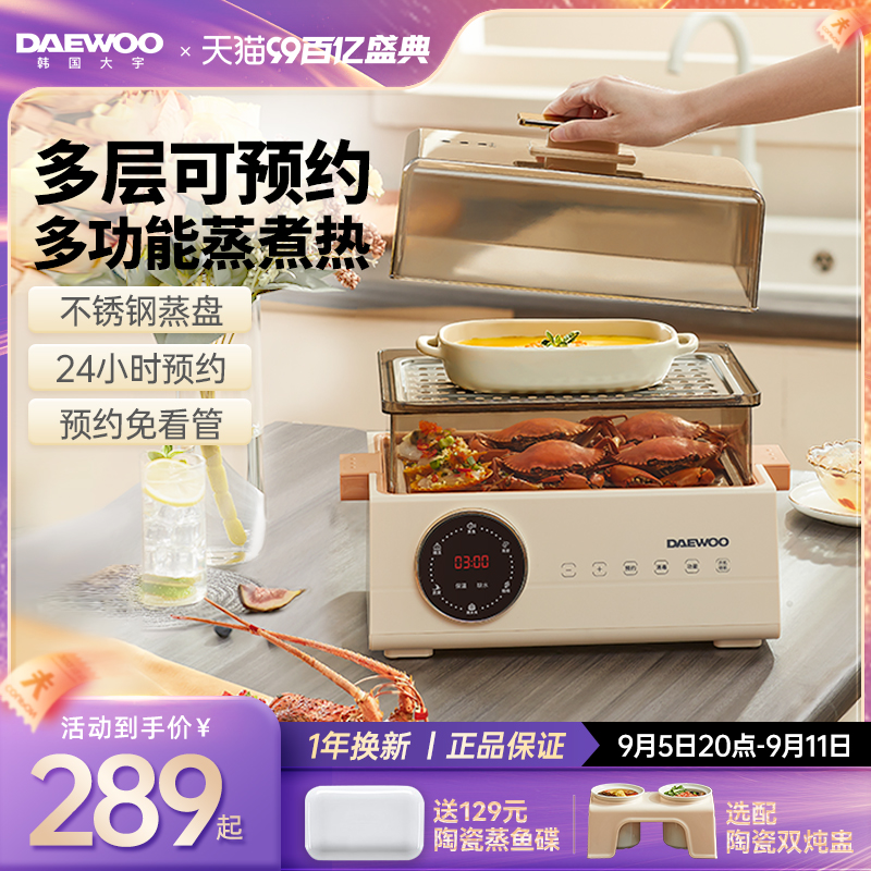 大宇蒸蛋器煮鸡蛋机蒸煮家用小型三层多功能电蒸锅早餐锅煮蛋器
