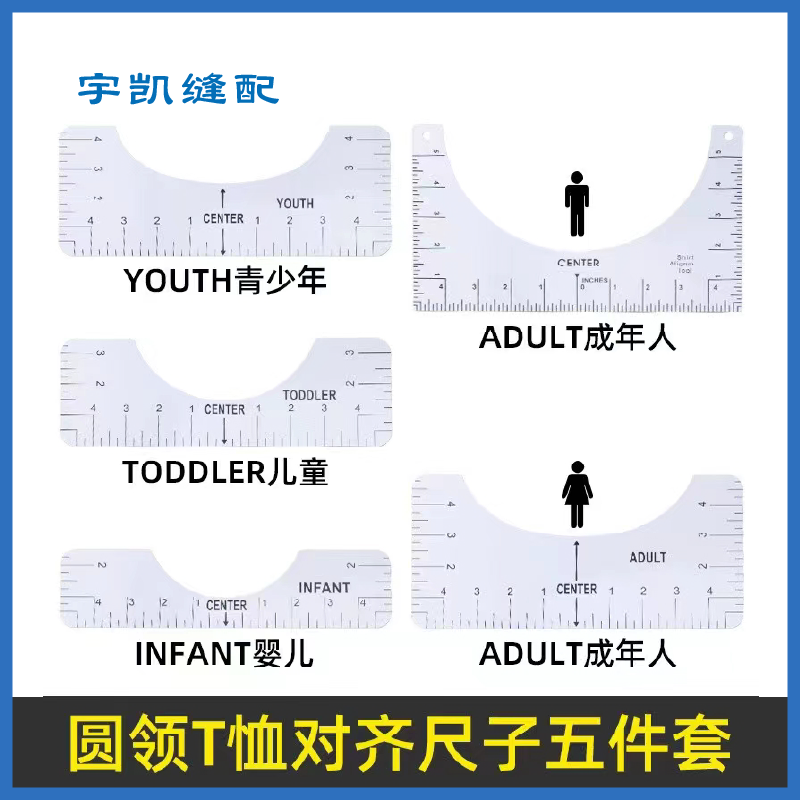 导向尺T恤圆领校准工具对齐中心定位PVC软尺服装打版专用缝纫配件,居家布艺,尺子,淘宝优惠券,粉丝福利购,淘宝优惠卷
