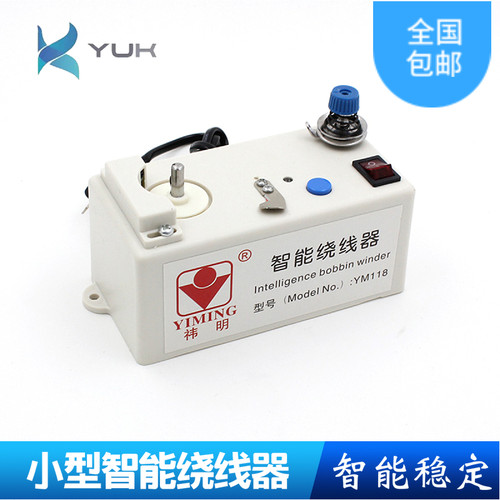 包邮厂家直销缝纫机智能小型绕线器缝纫机梭芯绕线器适用各种梭芯