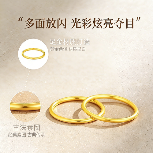 999足金素圈黄金戒指男女