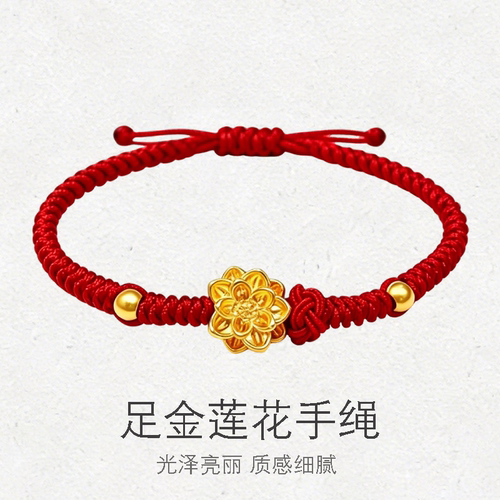 999足金莲花黄金手链转运珠
