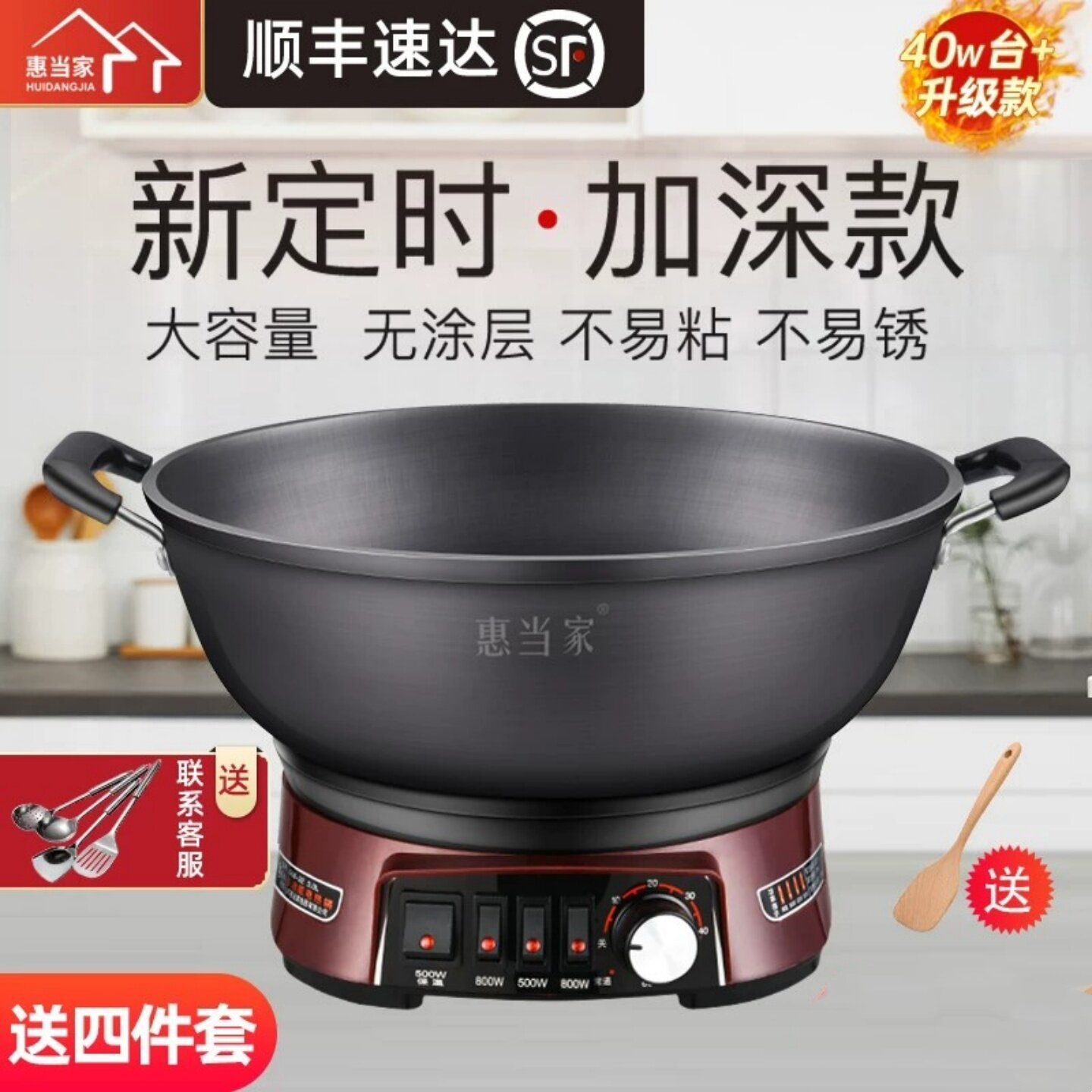 惠当家新款电炒锅多用功能锅