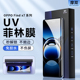 摩双适oppo findx7手机膜防摔findx8Pro菲林膜uv全胶8ultra光固膜配曲屏findx6水凝膜x5钢化膜s 保护膜x3全包