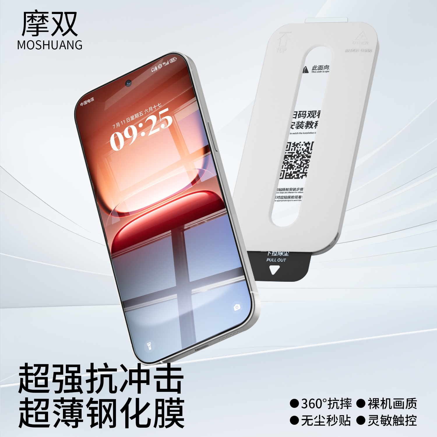 摩双适用iQOO15手机膜AR防窥