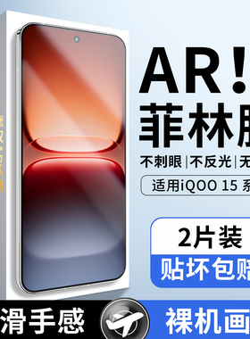 摩双适用iQOO15手机膜防反光15ultra菲林膜全覆盖UV光固膜iQOO12pro钢化膜iQOO11pro保护膜水凝膜贴纸屏+游戏