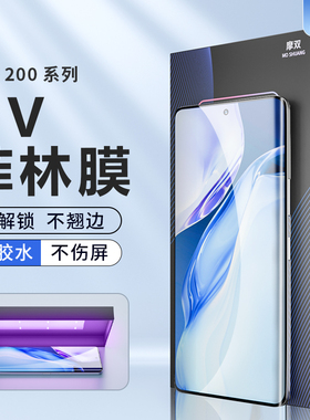 摩双适用荣耀200Pro手机膜防摔300菲林膜400 UV光固膜100Pro水凝膜90保护膜贴200钢化膜80Pro全包屏幕陶瓷贴