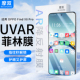 x8ultra 摩双适用OPPO find AR膜增透抗反射findx8Pro菲林膜护眼7Pro水凝膜uv光固findx6Pro保护膜钢化膜贴纸