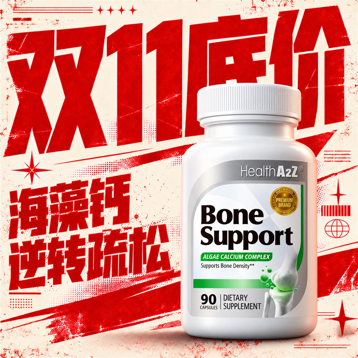 【美国进口】HealthA2Z雅康全红海藻钙90粒非乳钙 D3k2镁钙中老年