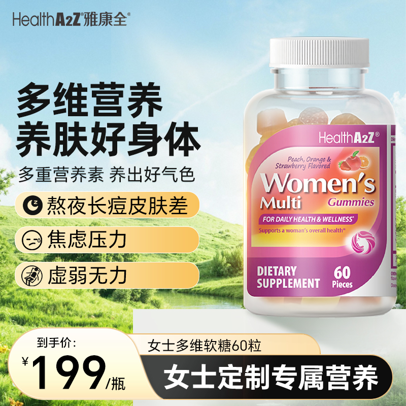 女士B族复合维生素VC钙片官方店