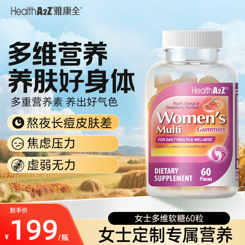 女士B族复合维生素VC钙片官方店