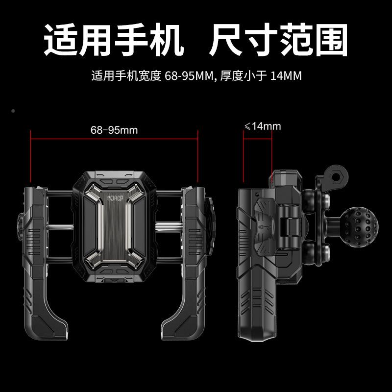骑电动车摩车手机托支架无线充拍电防水MJ7003-C减震行导航摄不挡