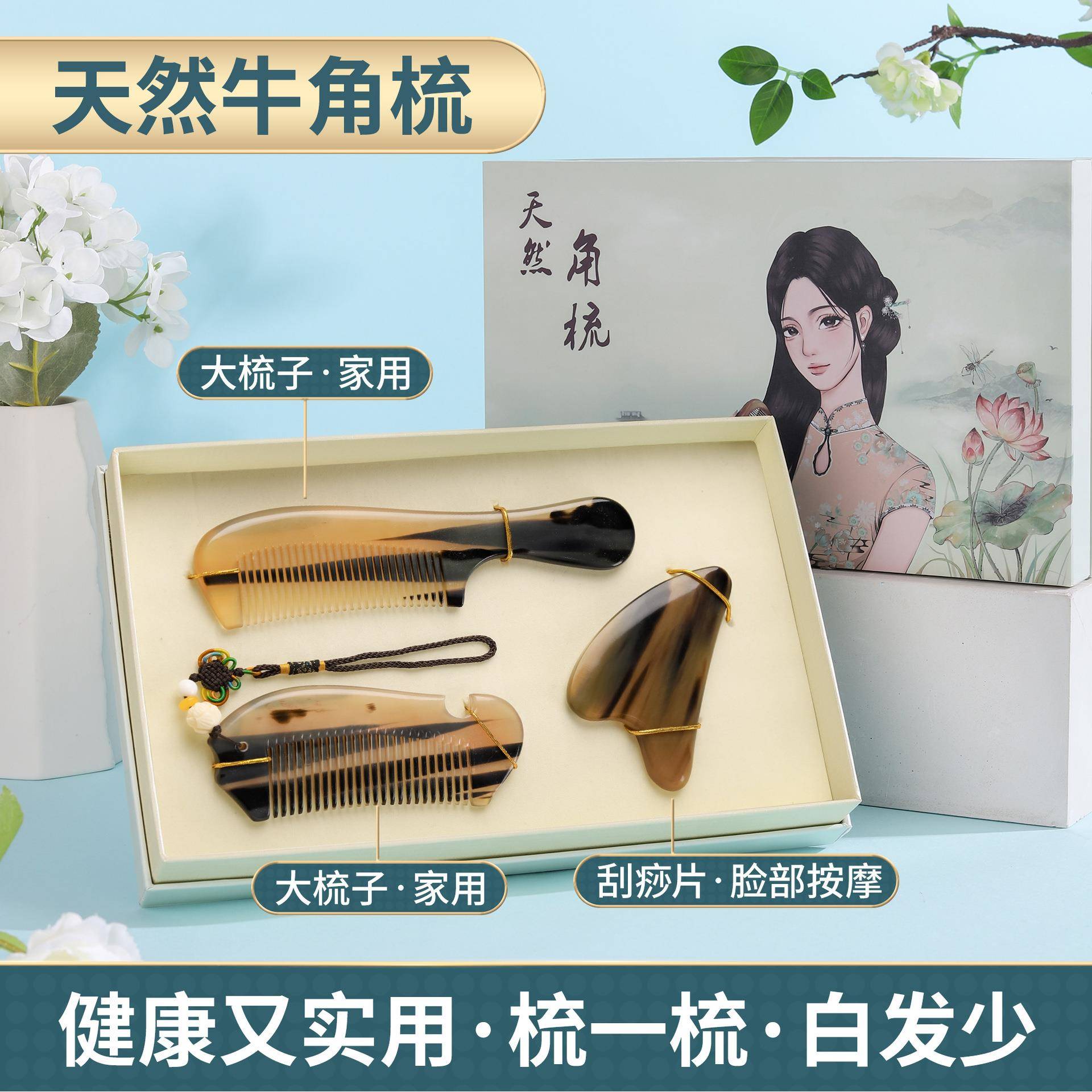 七夕礼意物送女朋友生日礼创礼品婚物NPL礼物高档结伴手礼牛角梳