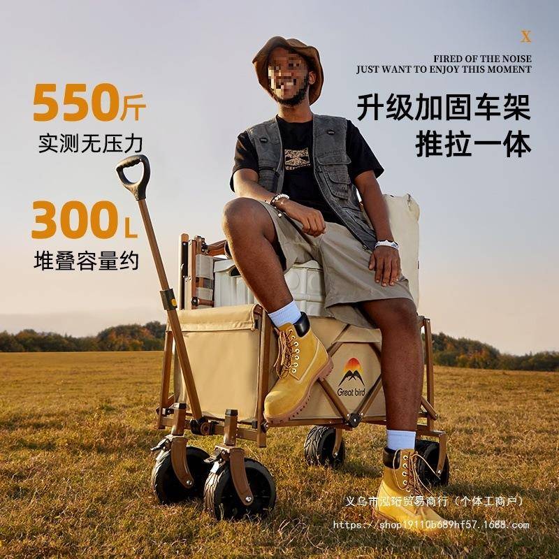 2025户外露营推摊车可折叠野拖车快车递营小推F97J6T5S桌板摆野餐