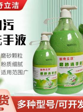 工污重VTN油污洗手液 厨业房灶台去去油清洁修液 汽机祛污剂 清洗