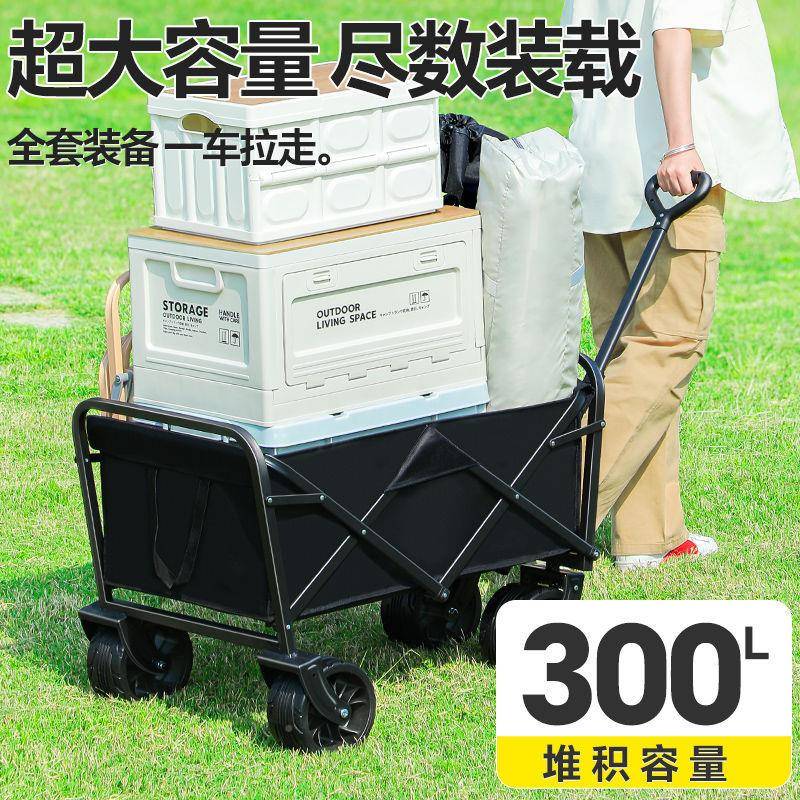 户外露营推车摊能小推车可折摆野餐营地网红一件车野营万超大越野