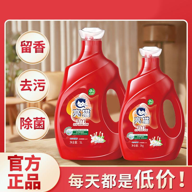 亮洗猫亮猫衣天然酵液素香除菌除螨洗衣服味持久特香去污渍家用大