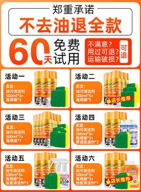 去油污清剂抽净泡油烟机厨房重油污沫清洗洁油渍IRU油污去污