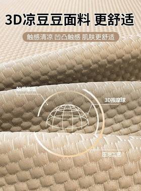夏天2aisikai0025新款冰冰丝A类母婴级用豆豆凉席子床夏季床单笠