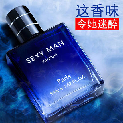 娇柏兰男士香水持久淡香绅士蔚蓝菲律宾诱惑激情古龙水