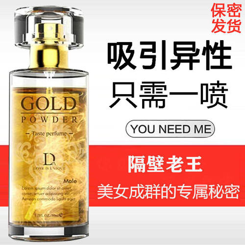 独爱网红流金香水男士持久车载