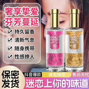 网红约会香水去异味香氛女士专用吸引异性香水持久留香淡香水