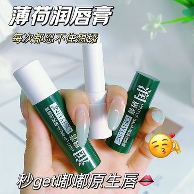 薄荷润唇膏啫喱滋润补水保湿干裂男女学生口红打底无色宝宝润唇膏