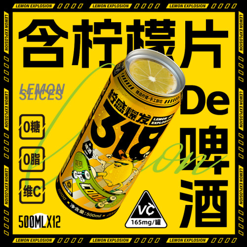 追求创新理念健康畅饮，318公路