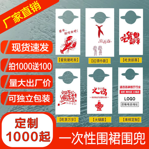 防水防油一次性塑料围裙餐饮专用