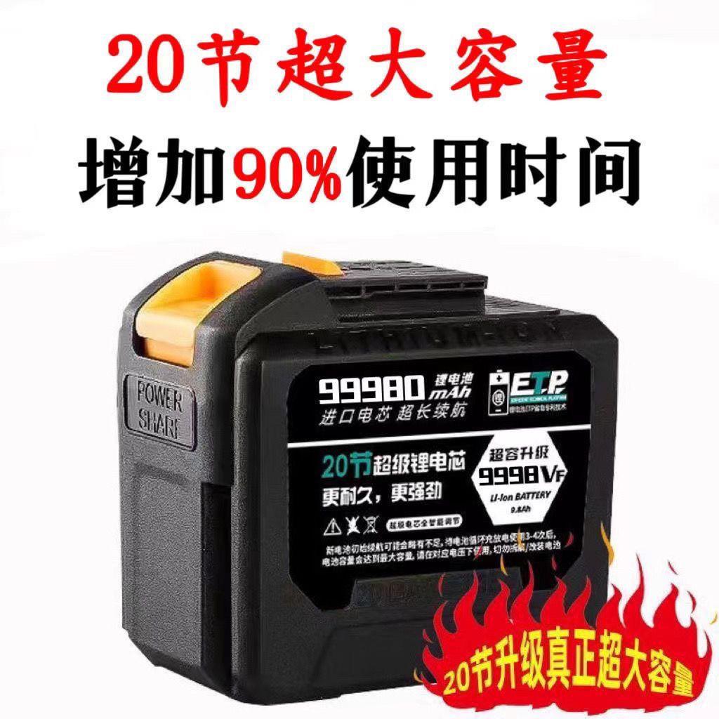 大-艺款20节超大容量电锯
