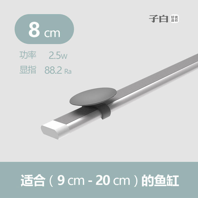 子白鱼缸灯全光谱led显色