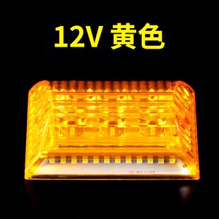 货车边灯12vLED照地高亮防水警示半挂车工程24v七彩爆闪侧灯腰灯