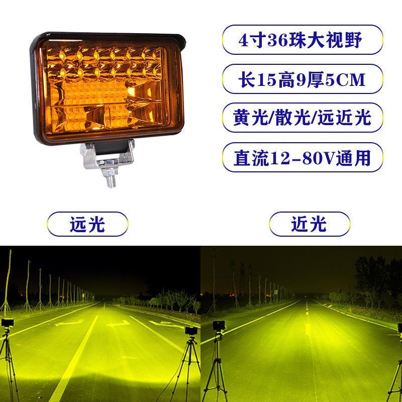 货车led射灯12v24v超亮挖