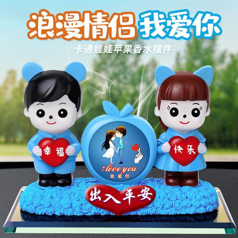 汽车摆件车载香水高档男