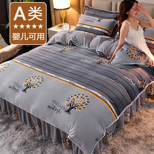 冬季加厚牛奶绒四件套双面保暖