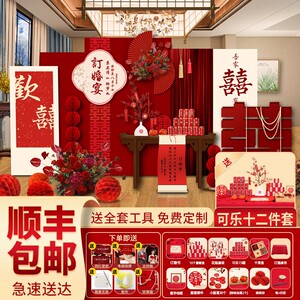 网红2023新中式订婚宴布置装饰用品背景墙定制kt板定亲摆台大全套