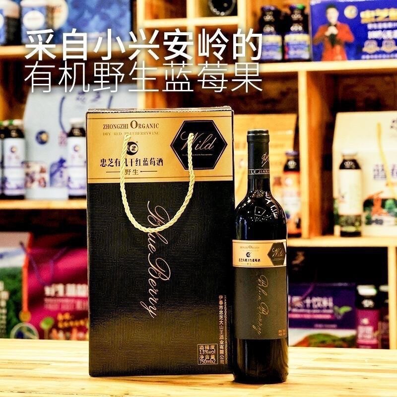 【有机干红蓝莓酒】原生态无污染98%浓度的蓝莓原汁酿造750ml