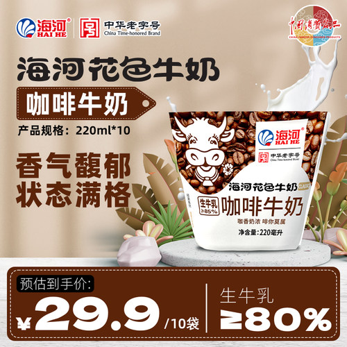 海河咖啡牛奶220ml*10袋调制乳