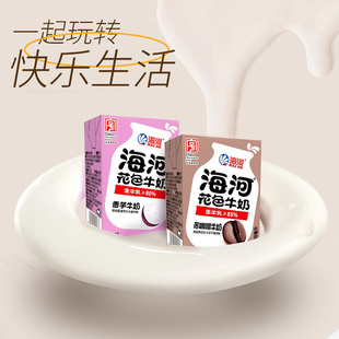 海河苦咖啡牛奶200ml 10盒生牛乳≥85%调制乳海河花色牛奶风味奶