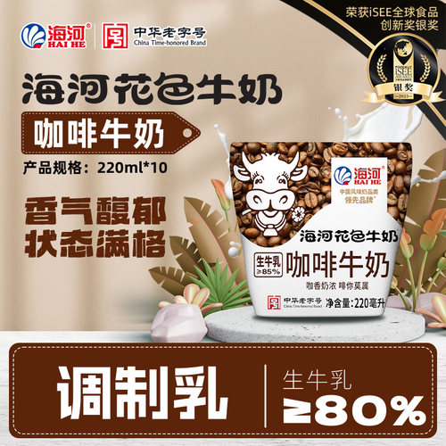 海河咖啡牛奶220ml*10袋调制乳