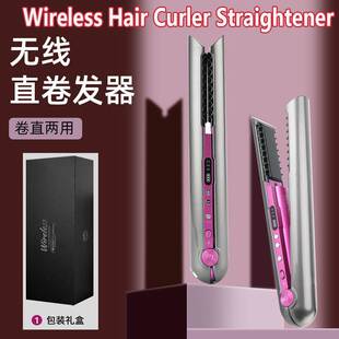 Wireless Hair Curler Straightener USB 无线卷发棒直发器夹板