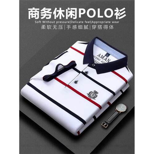 夏季条纹翻领T恤男时尚撞