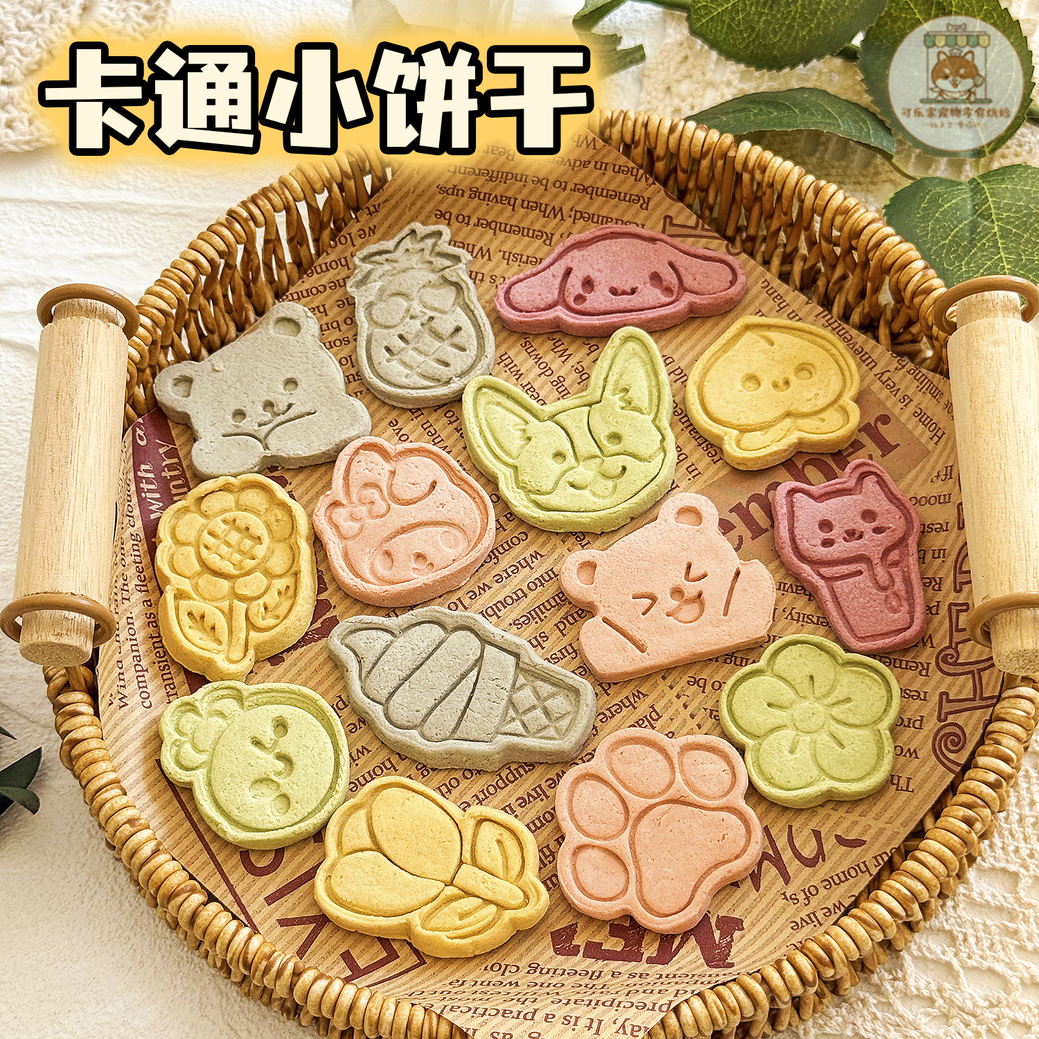 生日装饰摆盘鸡肉奶酪卡通小饼干