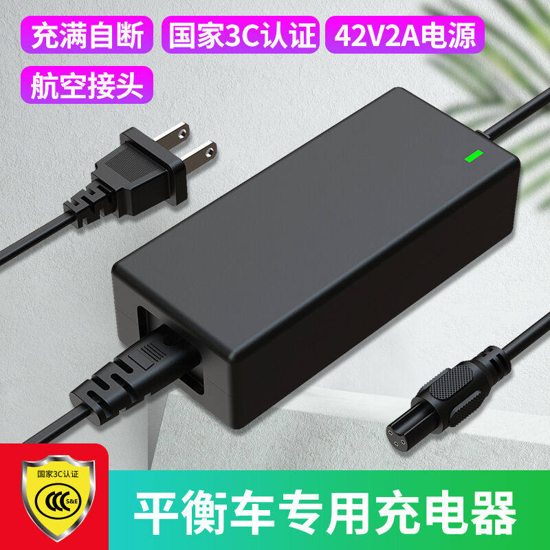 e磊两轮双轮平衡车充电器36V电源适配器三孔插头42v2a充电器带线怎么样,好用不?