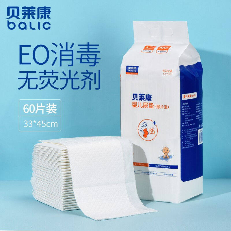 贝莱康(Balic)婴儿隔尿垫新生儿一次性尿片护理垫宝宝纸尿垫防水属于什么档次？