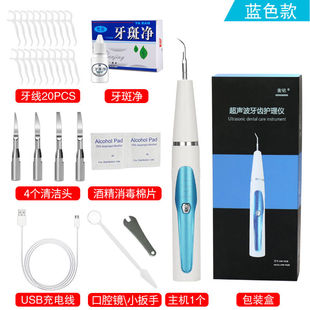 牙渍剔除器牙结石去除器超声波洗牙器除牙石去牙渍牙垢清除神器剔