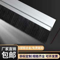 防塵密封毛刷廠家直銷毛刷條條刷