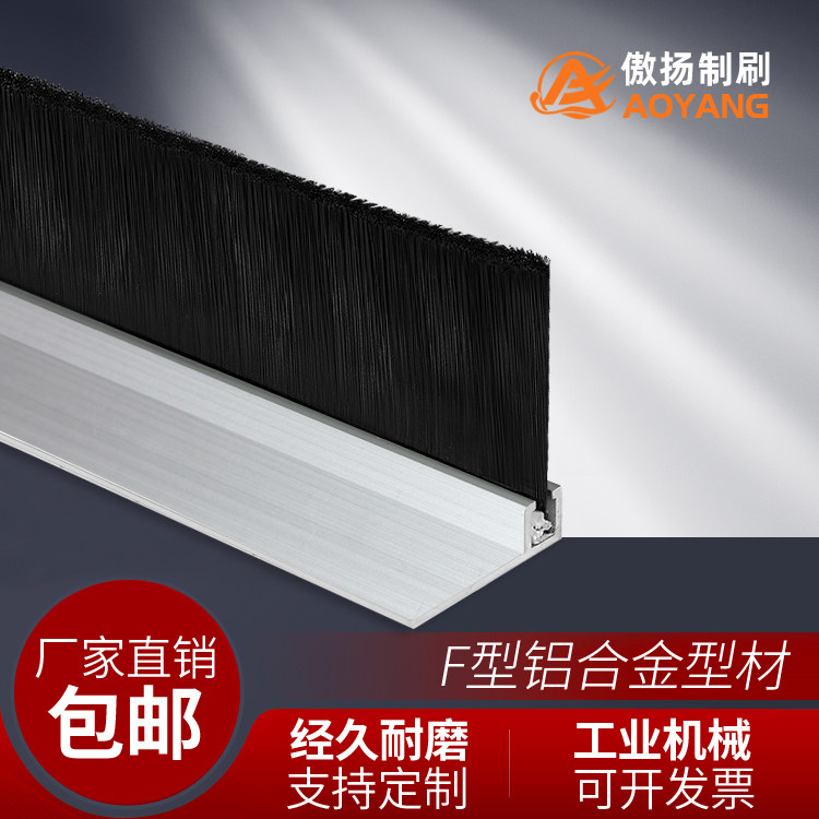 密封黑白防尘条工业毛刷毛刷