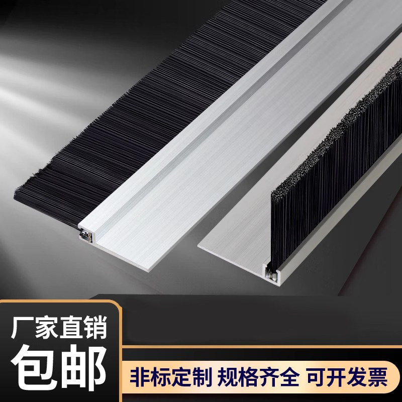H型铝合金条刷工业防尘毛刷机床条刷机柜防尘毛刷门底密封毛刷条