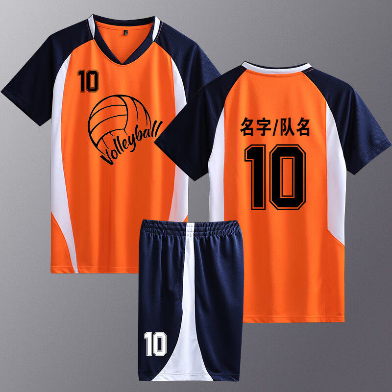 队服短袖比赛套装男排球服