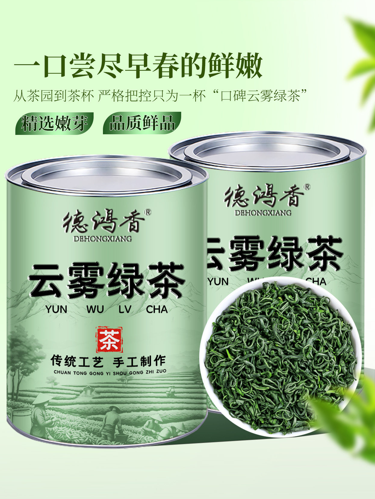 5A Премиальный зеленый чай Yunwu 2025 Mingqian New Tea Высокогорный Зеленый чай Ароматный чай Biluochun Жареный Зеленый Зеленый чай Изображение 1